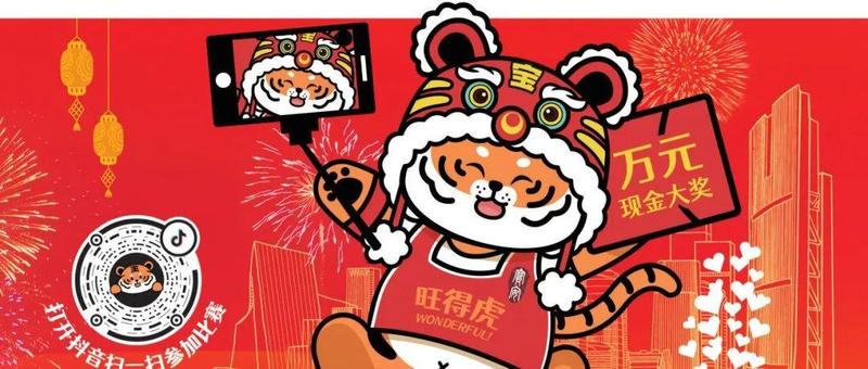 元宵佳节当然要拍视频记录呀！万元大奖等你拿！