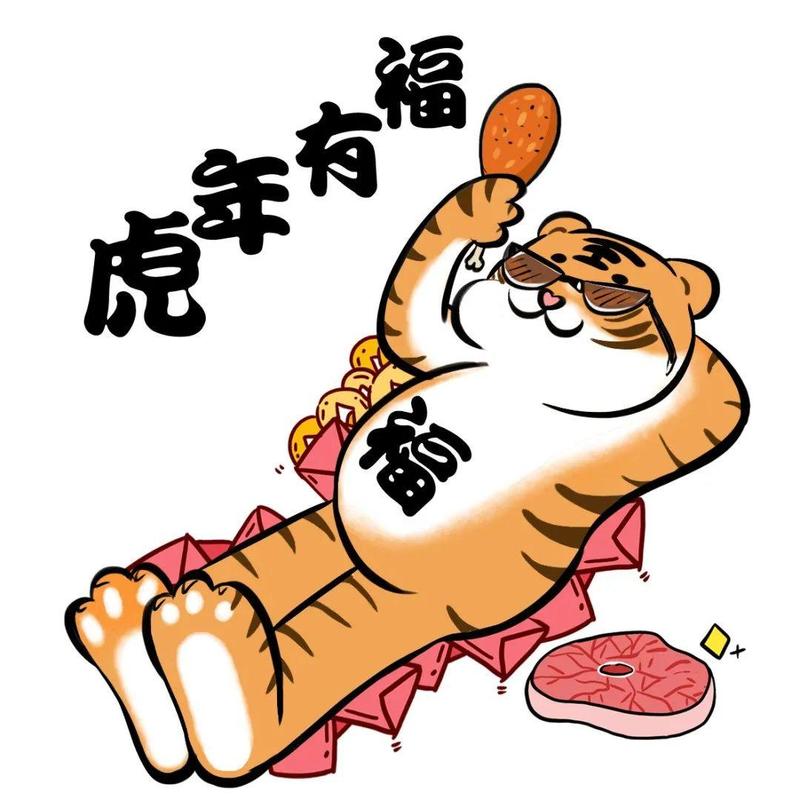 萌动来袭！福田人专属虎年表情包上线啦