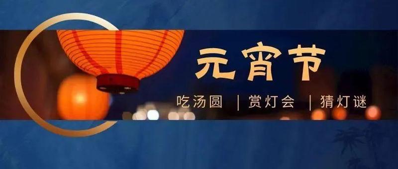 元宵节，赏花灯，南山这几个好去处别错过