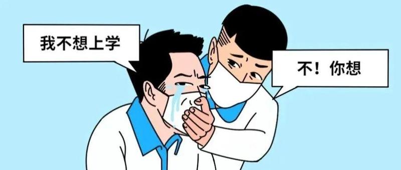 新学期即将开启，比学习更重要的事情，家长、学生都不可漏掉！