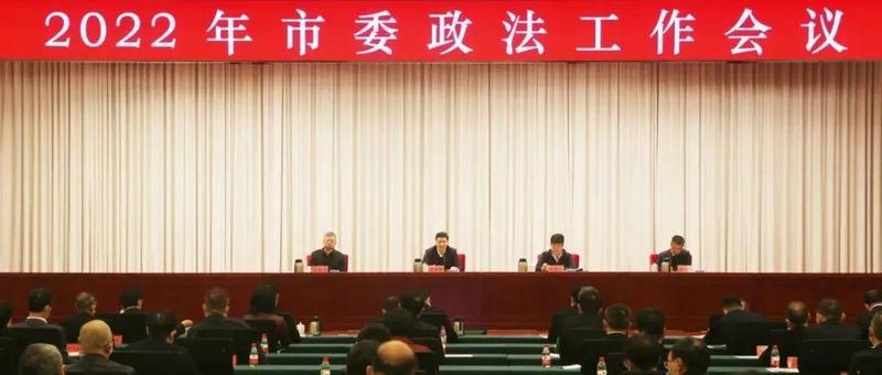 深圳市委政法工作会议召开 加快建设更高水平的平安深圳法治深圳