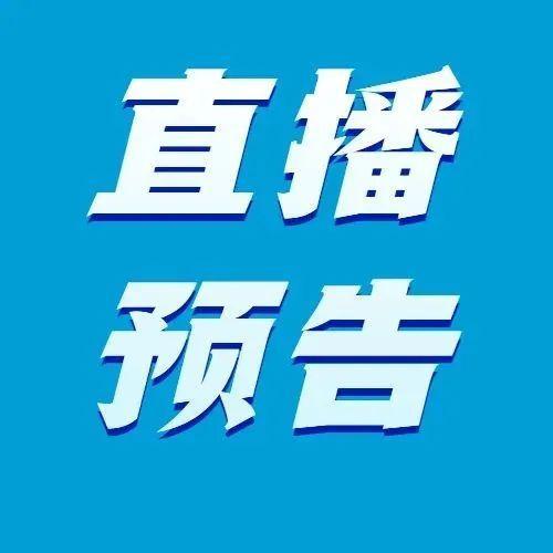 预告 | 今天9:00 盐田将举行新闻发布会，解读《盐田区创建全球海洋中心城市核心区实施方案（2022-2025年）》