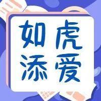 唱响爱的旋律，玩转国风国潮！福田这两场音乐会，超爱的！