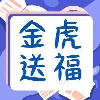 相声、民歌、杂技......昨天来这儿欢欢喜喜闹元宵了吗？