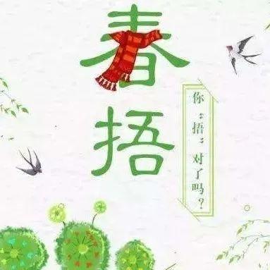 【养生】春天捂得好，疾病自然少，捂这3处就够了