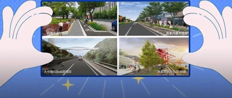 开工！未来招商这里将迎大变化~串联10大山海热点资源