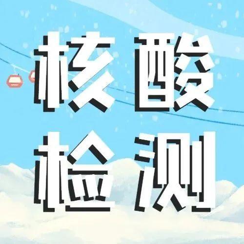 转发扩散｜2月16日罗湖区核酸检测采样点汇总→
