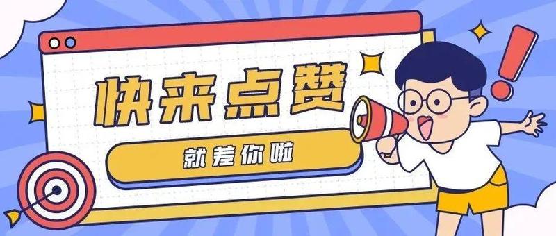 “金玫瑰奖章”风采展示正式启动！快来给盐田的他点赞！