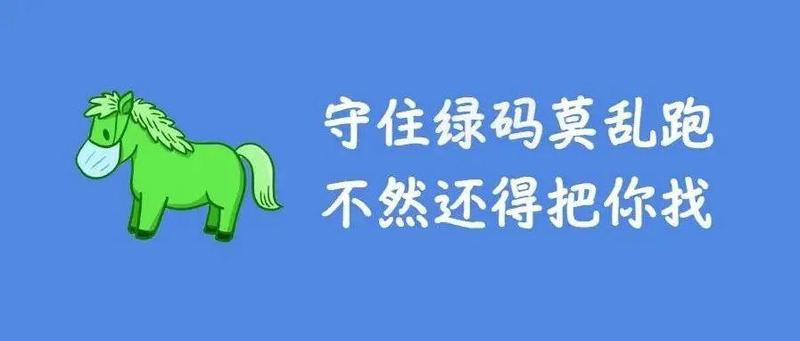 【科学防疫】变黄码了怎么办？速看这里！附上封控区、管控区、防范区有什么区别？