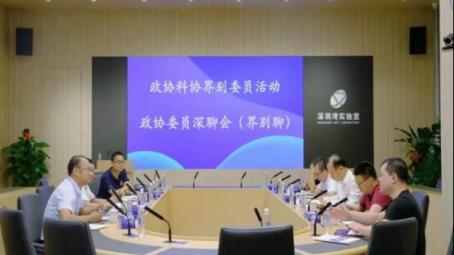 深圳市政协年度优秀提案（十二）：加强基础研究与应用基础研究资金管理 提升深圳源头创新力和科技竞争力
