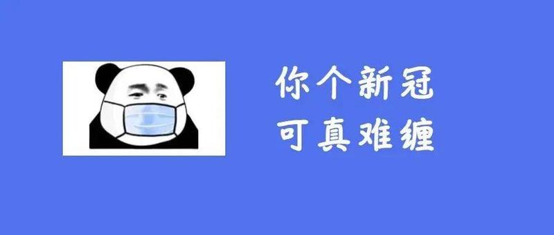 【转发扩散】昨日深圳新增8例病例！（附上2月17日罗湖区免费核酸检测点）