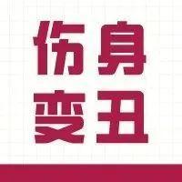 过节放肆熬夜的人，后悔了吗？