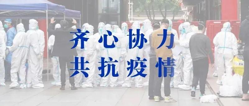 【“疫”线直击】封控管控区内的罗湖人是怎么生活的——严防严控，平稳有序！