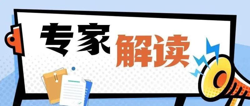 盐田区政府“一号文”亮点在哪、意义何在？海洋经济专家深入解读