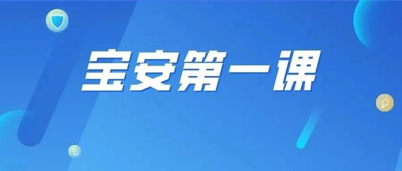 “防疫、安全、文明”第一课，祝您开工大吉！