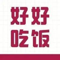 晚餐吃得太晚，对身体危害有多大？