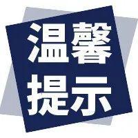 @纳税人：2021个税年度汇算即将开始，看看您需不需要办理年度汇算
