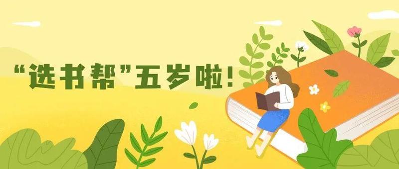 5年，72000本书，这是我们一起写的故事……