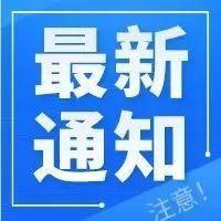 深圳中小学学生暂不返校！