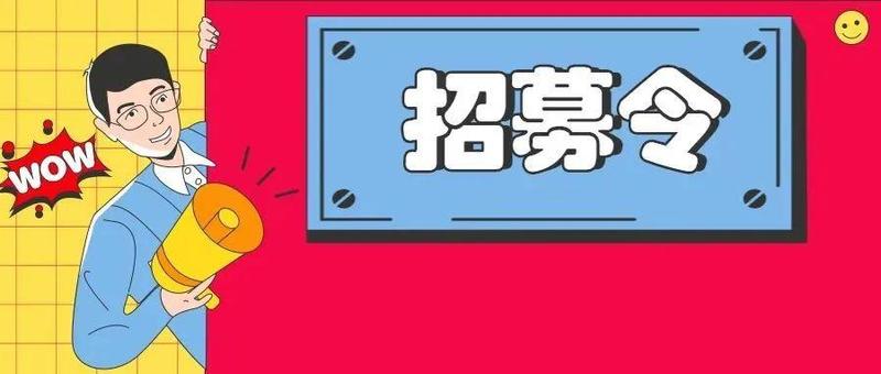 【招募令】全区青年志愿者战疫集结，等你归队！