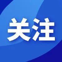 最新！宝安这13家新冠疫苗接种点恢复服务（2月18日）