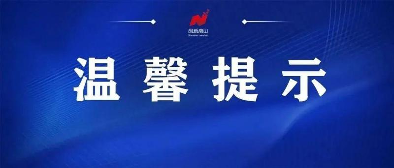 事关返校时间！深圳市校园疫情防控工作专班最新通告！