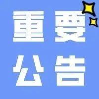 【重要公告】关于完善资源综合利用增值税政策的公告