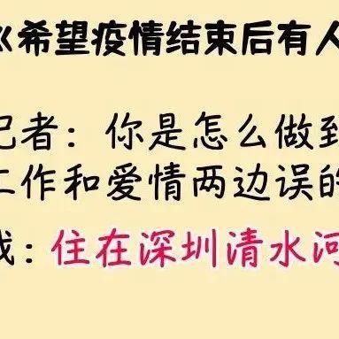 1个月内，深圳清水河这里2次“被封”！打工人太难了