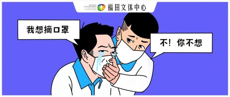 福田区公共文体中心关于调整疫情防控措施的公告