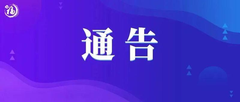 事关返校时间！深圳市校园疫情防控工作专班最新通告！