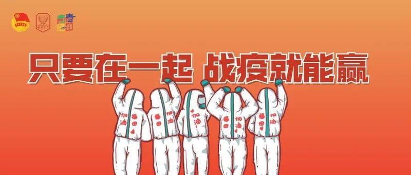 齐心抗疫，感恩有你！福田青年志愿者无畏风雨，书写青春战疫故事
