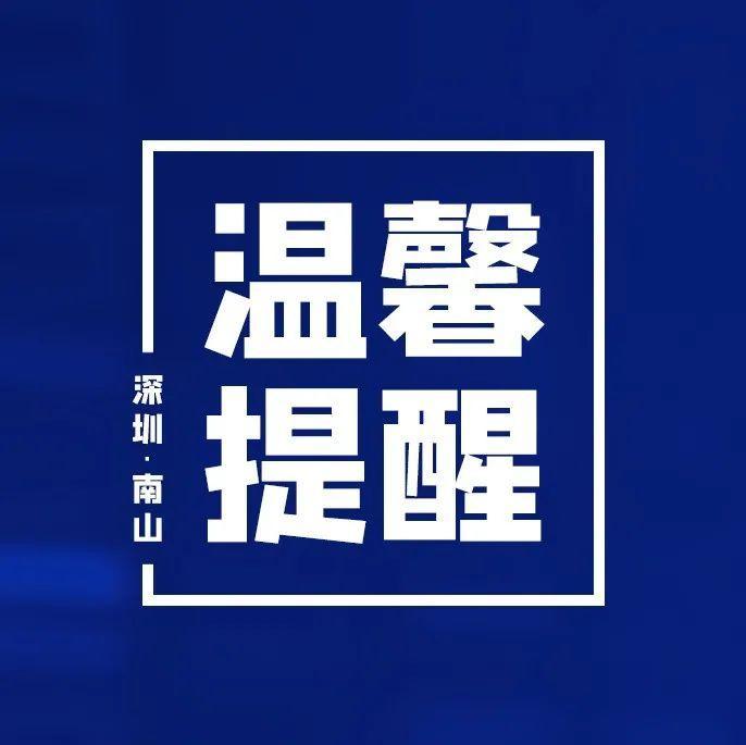 深圳推动“场所码”全覆盖！“场所码”详细操作指引→
