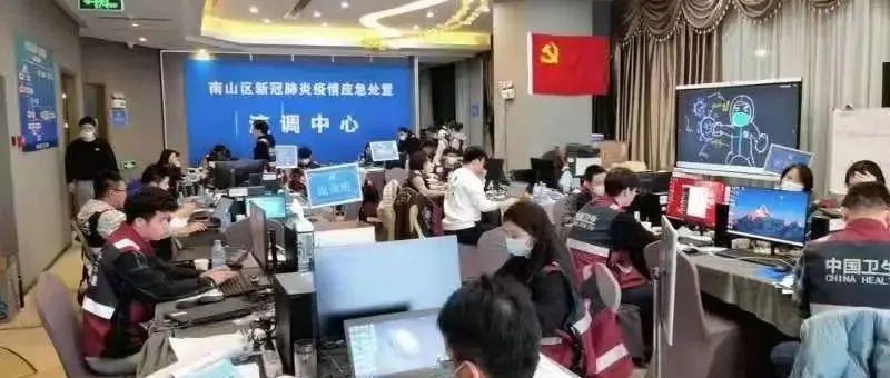 20分钟完成报名，连夜工作6小时，尽显南山教育人的责任和担当！