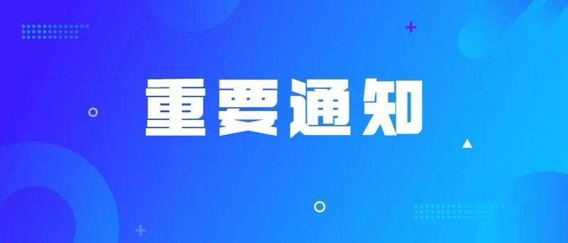 事关返校时间！深圳最新通知！