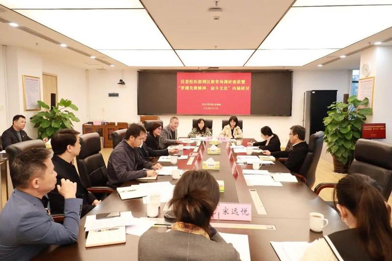 以新担当新作为奋进新征程！罗湖区教育系统召开“罗湖先锋精神、奋斗文化”内涵研讨座谈会