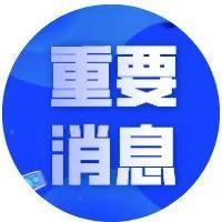 2月18日，深圳口岸检测出10名跨境货车司机核酸阳性