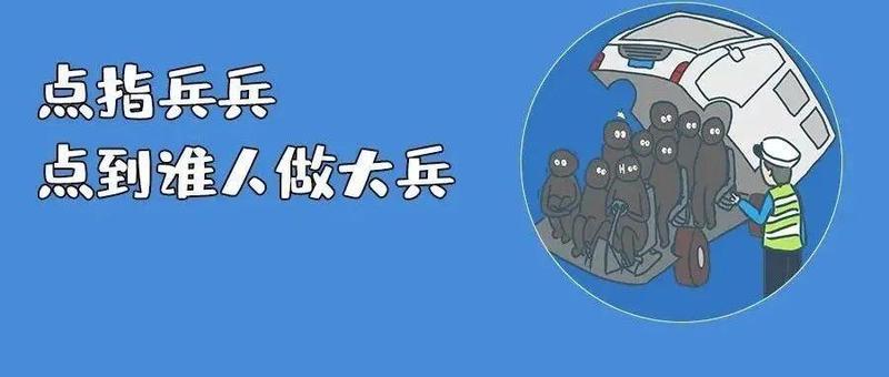 12345……超员50%以上！还有你想不到的危险！这样的车你敢坐吗？