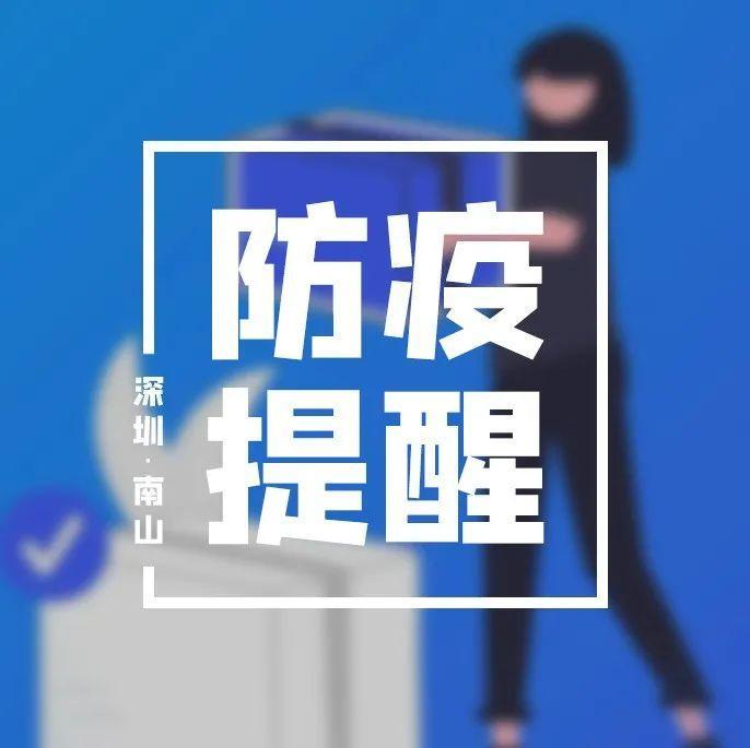 紧急提醒！这些来返粤人员需隔离14天