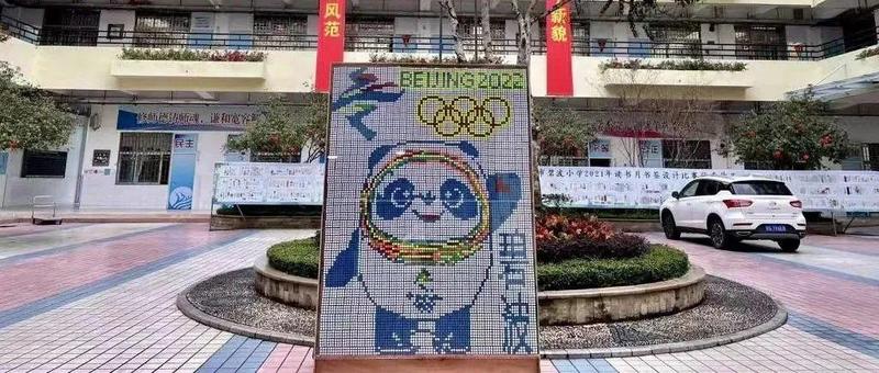 “冰墩墩”惊现罗湖校园！和学子们一起解锁新学期吧→