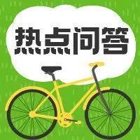 本周热点问答精华帖来啦！快收藏！