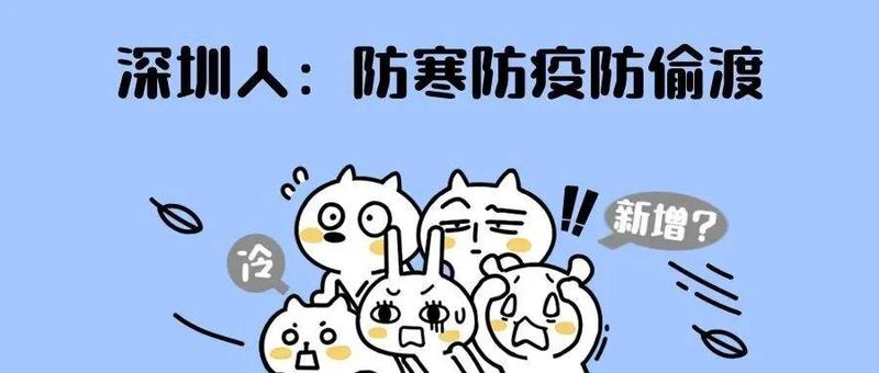 【转发扩散】深圳昨日新增7例病例！笋岗街道划封相关区域（附上2月21日罗湖区免费核酸采样点）