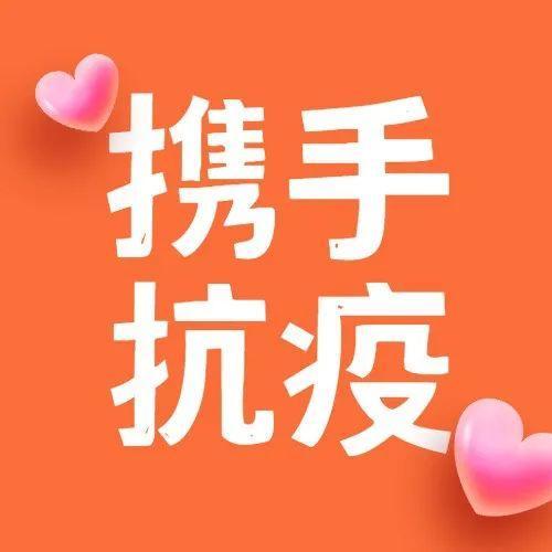 有奖征集｜定格抗疫暖心瞬间，送他们上“头条”！