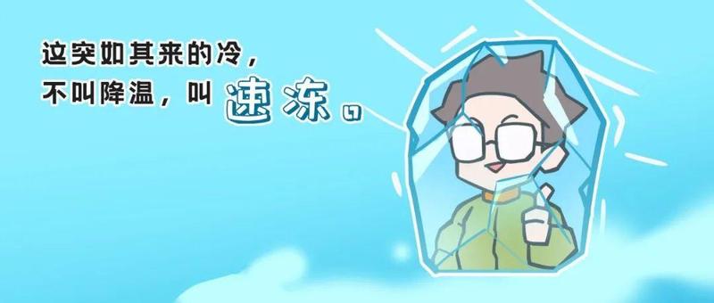 ！冻得发紫的深圳何时回温？答案来了！