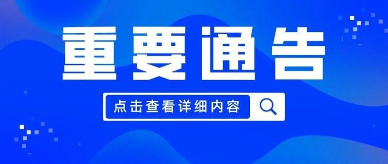 重要通告！办税服务厅疫情防控措施有调整！