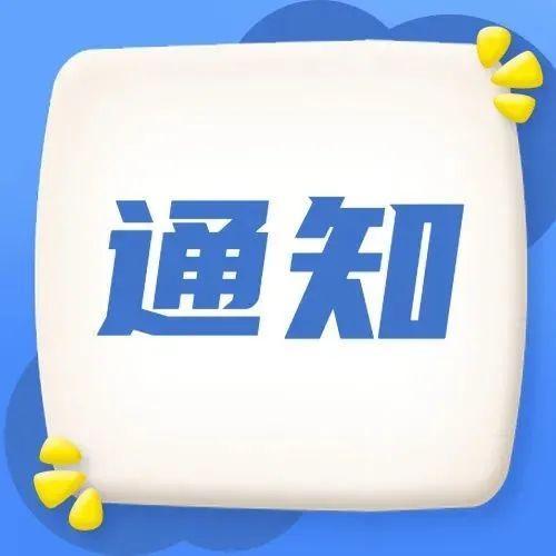 通告 | 罗湖区笋岗街道划定封控区、管控区和防范区