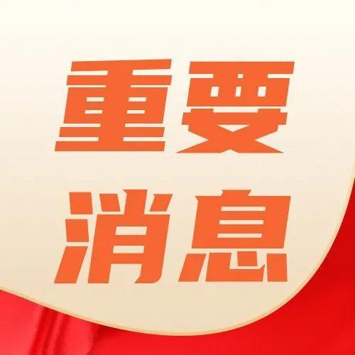 乘势而上，持续发力，推动“两个健康”走深走实