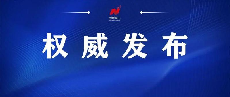 关于反走私、反偷渡线索24小时举报电话的通告