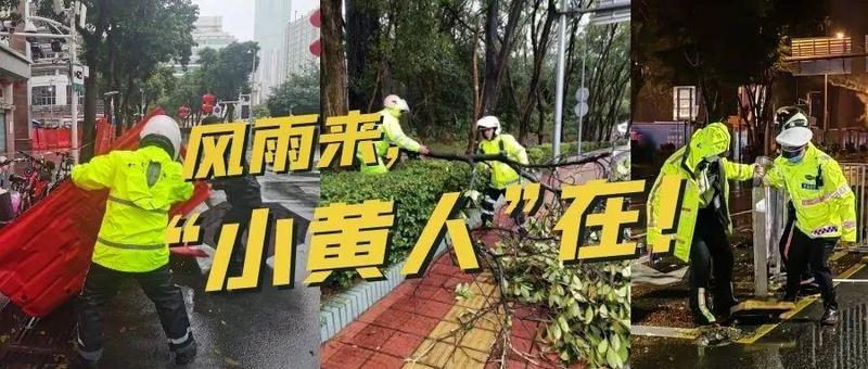 风雨来，小黄人在！相伴你路上最美的“警”色.....