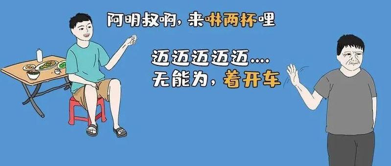 天冷想喝酒暖身，别开车！蜀黍查酒驾可不分天气！