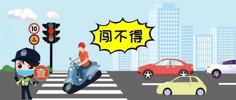 前一秒驾驶电动车闯红灯，后一秒被监控到，结果.......